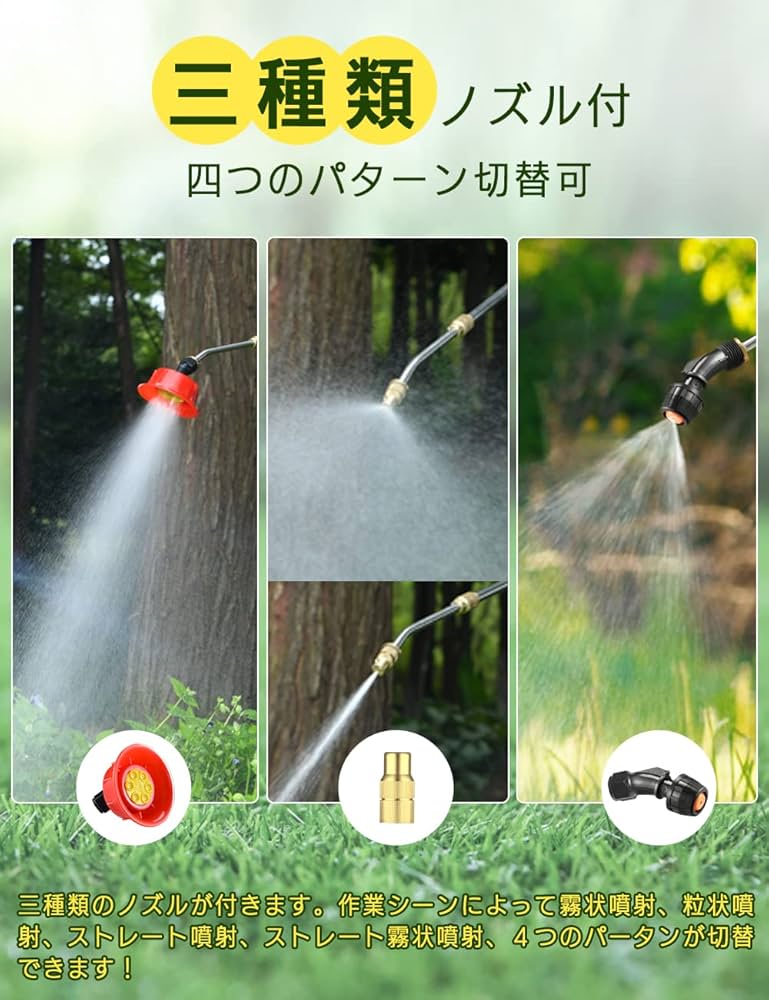 電動噴霧器 SLS-7 背負い式充電噴霧器 18V 2．0Ah スマートシリーズ 1台